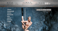 Desktop Screenshot of kodadance.ru